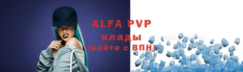 A-PVP Соль  Рославль 